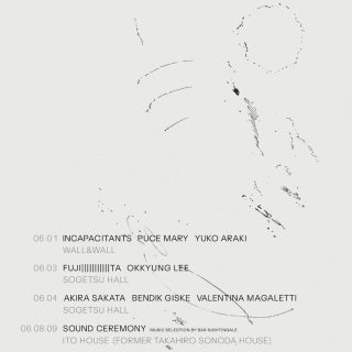 ロンドン発の実験音楽イベント「MODE 2024」が開催。世界で活躍する ロンドン発の実験音楽イベント「MODE 2024」が開催。世界で活躍する