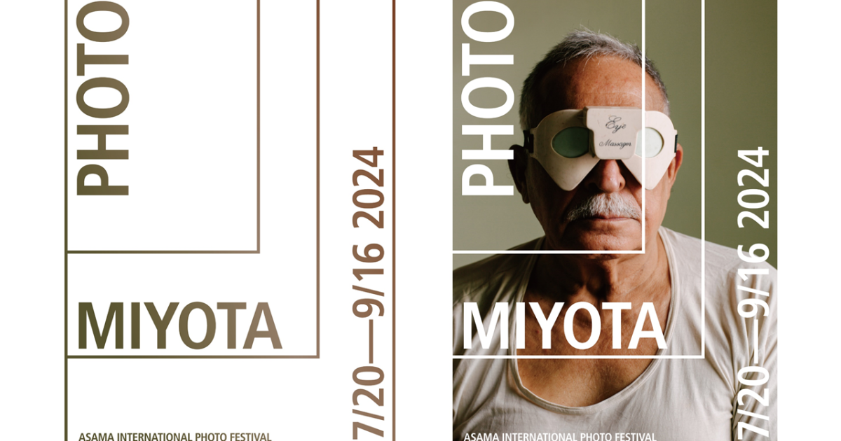 今年も「浅間国際フォトフェスティバル2024 PHOTO MIYOTA」が開催