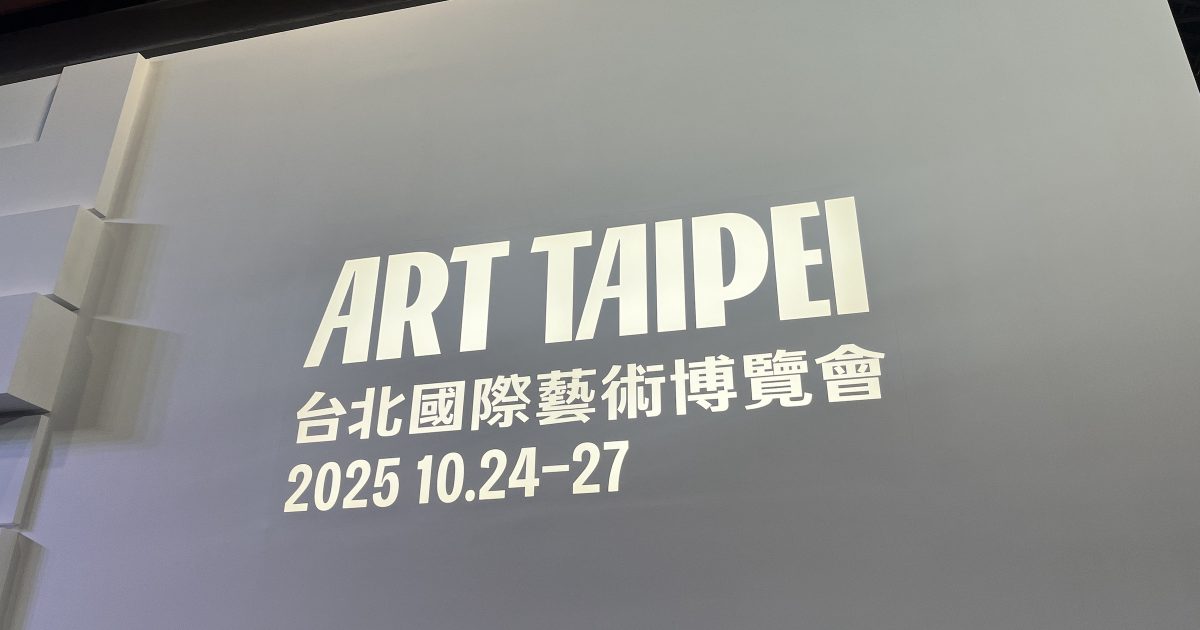 ART TAIPEI 2025レポート──多様性と開かれたアートで体現する、台湾