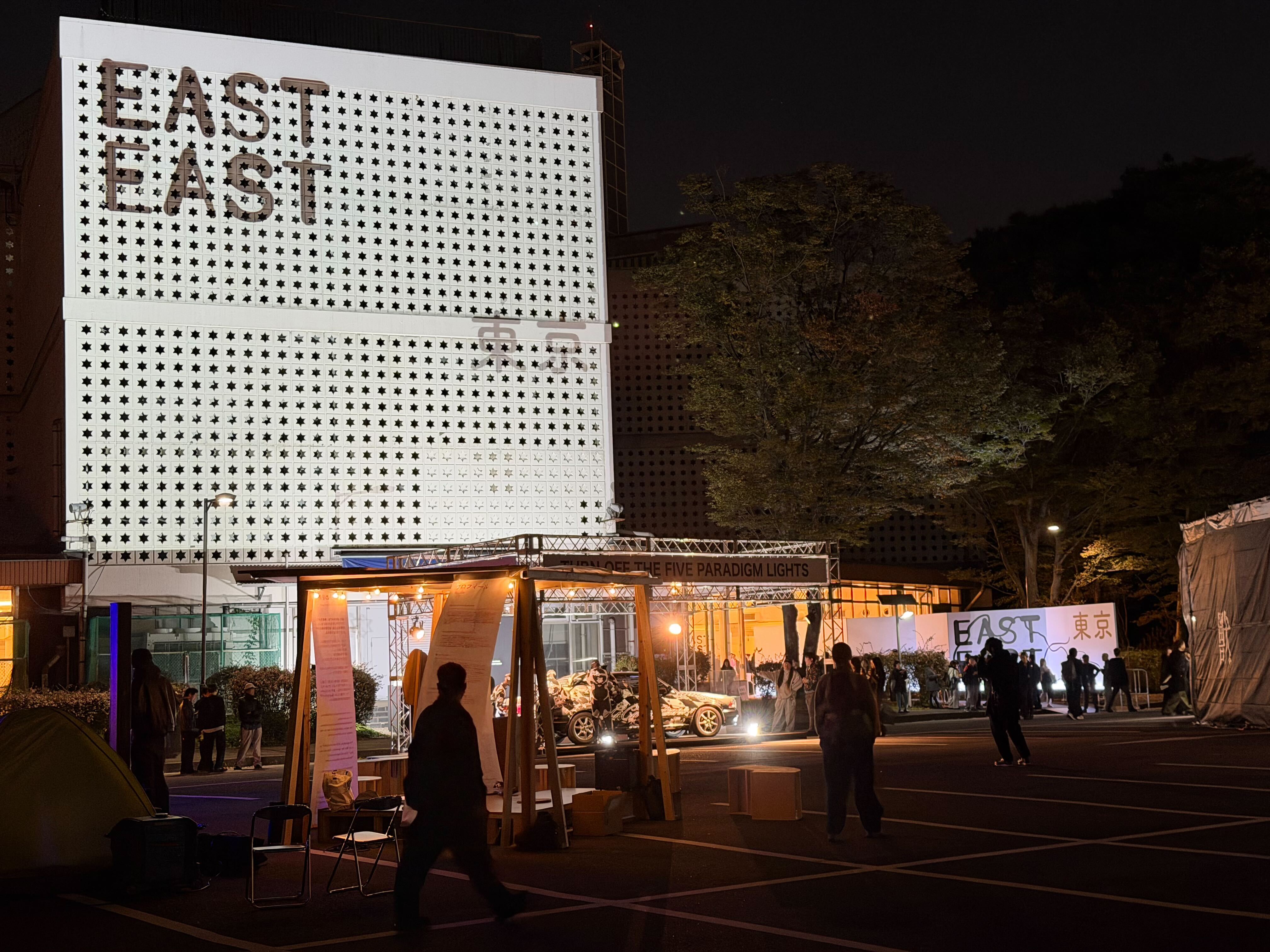 EASTEAST_TOKYO 2025の会場となった東京・科学技術館の外観。Photo: Masaki Yato