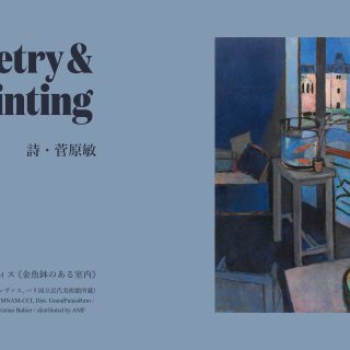 ARTnews_sugawara_20251117_2-1-