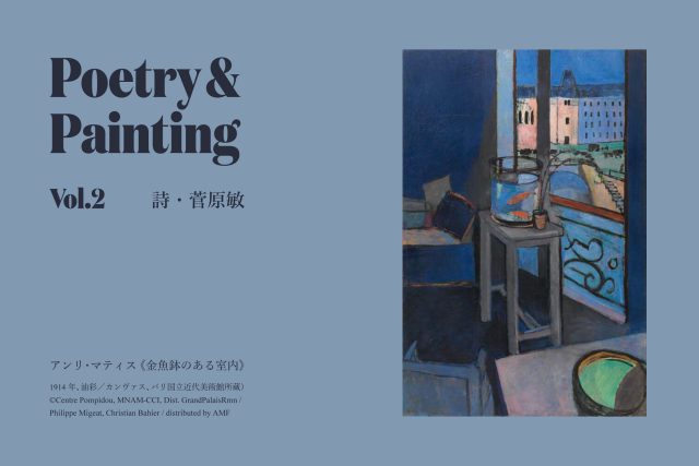 ARTnews_sugawara_20251117_2-1-