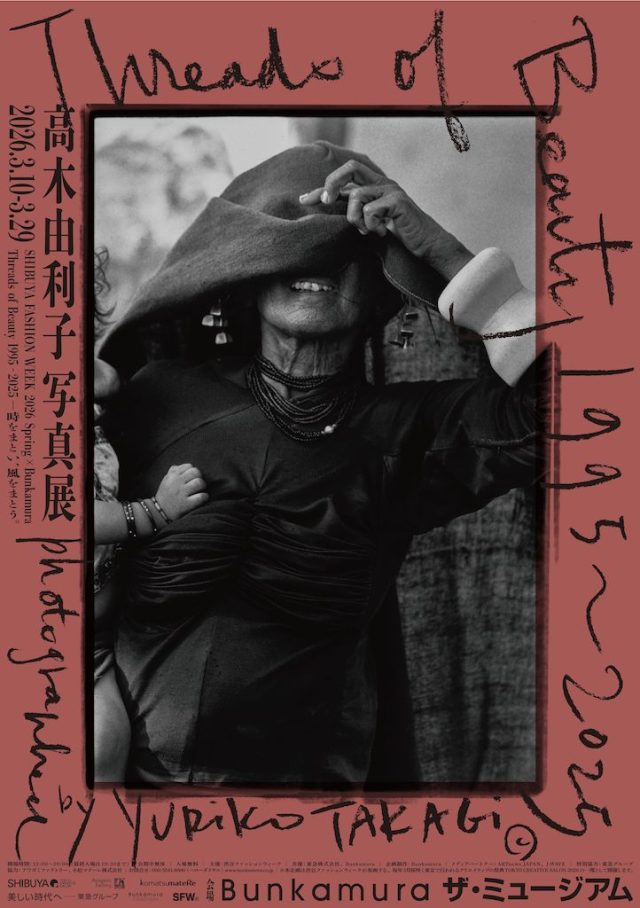 bunkamura-640x908.jpg