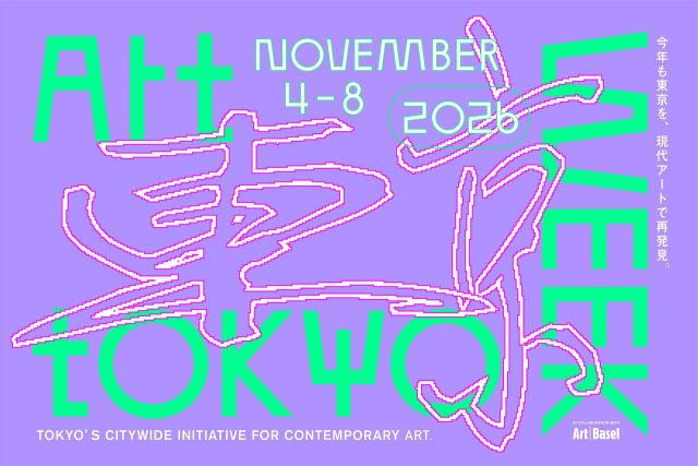 アートウィーク東京」が11月開催へ。史上最多55施設参加、「AWT FOCUS